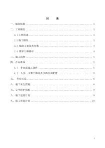 10kV电缆横穿公路顶管施工方案