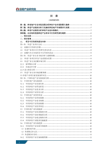 养老产业现状以及未来发展前景趋势分析