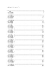 53中阿含经新译( 悟慈长老 )简体