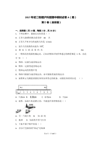 初二物理沪科版期中试卷(易)