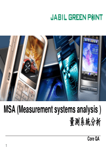 MSA量测系统分析906225(繁体)_学员版