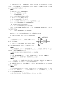 工艺学复习题