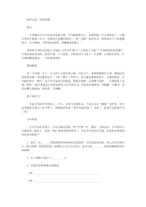 寓言故事阅读练习及答案