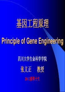 生物技术及其产业化发展前景biotechnologyand