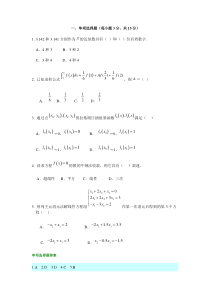 数值计算方法期末考试题