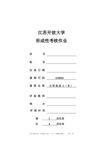 江苏开放大学英语作业三参考答案