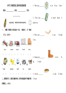 三年级英语单词拼写竞赛题