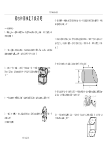 圆柱及圆锥综合练习题(提高篇)