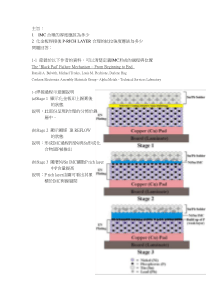 IMC层解释