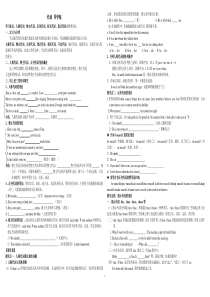 代词-导学案