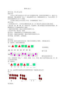 一年级下册第七单元整理与复习