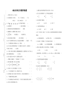 人教版小学五年级下册数学期末测试题及答案-日照启新教育友情整理