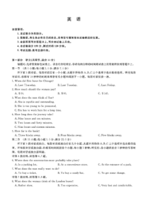 2020年全国高考英语模拟试卷(含听力材料)