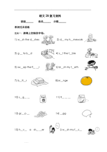 朗文英语2B英语复习资料(全面)