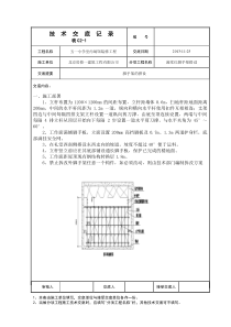 满堂红脚手架搭设