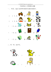 人教版小学英语一年级上学期期末试卷2