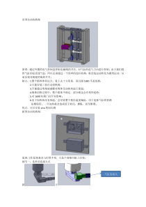 自动切换阀机械设计部分