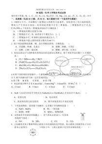 09届高一化学上学期末考试试卷