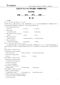 20142015学年五中高三年级英语期中试卷及答案