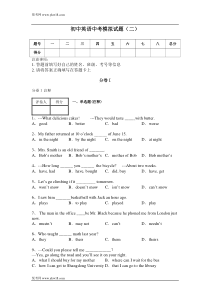 初中英语中考模拟试题(二)