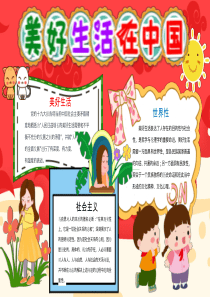 4含黑白2电子手抄报模板