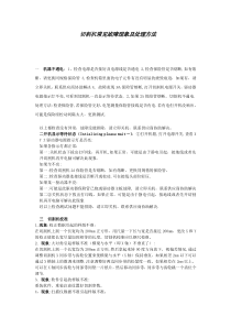 切割机常见故障现象及处理方法