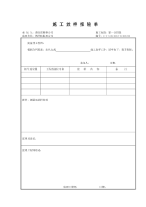 A监理用表A类表格