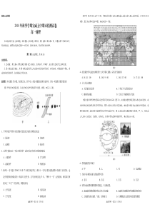 云南省20182019学年宣威市第五中学高一上学期期末检测地理试题