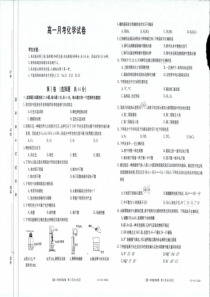 云南省20182019学年楚雄州高一下学期第一次测试化学试题