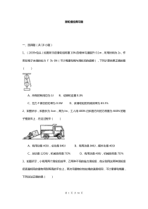 滑轮组经典习题(含答案)