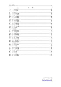 能源计量系统使用说明书