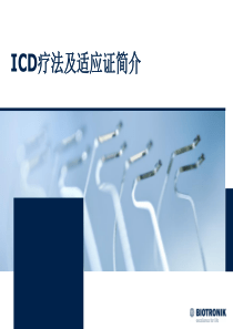 ICD适应证