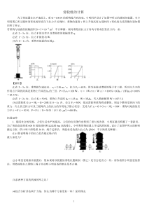 初二中考物理力学压轴题(滑轮组的计算)