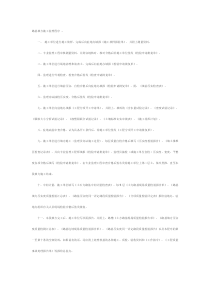 公路工程路基填方施工监理程序监理工作流程