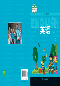 冀教版河北教育出版社英语一年级起点二年级下册Unit12电子教材PDF版本