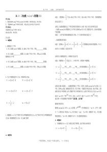 26.3(1)二次函数y=a(x+m)2+k的图像