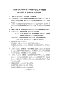 内蒙古20182019学年乌丹一中高一上学期期末考试语文答案