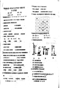 内蒙古20182019学年呼和浩特市第一中学第一学期高一年级化学期末考试卷