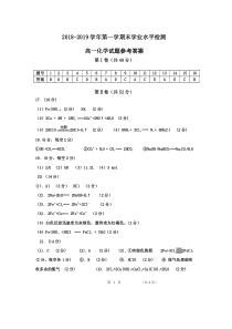 内蒙古乌丹一中20182019学年高一上学期期末考试化学答案PDF版