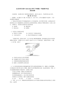 北京市师大附中1011学年下学期高一政治期中考试