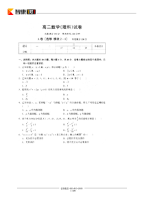 北京市西城区20092010学年高二上学期期末考试数学理科试题