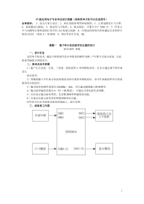 07级应用电子专业毕业设计课题(控制用单片机可以自选型