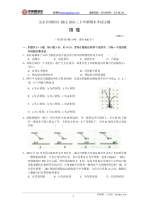 北京朝阳高三物理期末试题