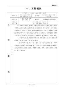 吉安市中心公园暨广场工程监理月报监理月报