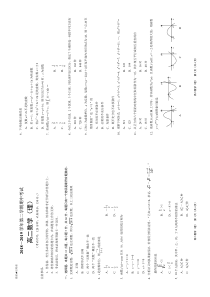 吉林省20182019学年舒兰一中高二下学期期中考试数学试卷理