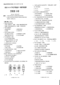 四川省20182019学年南充市高一下学期期末教学质量监测生物试题