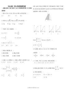 四川省20182019学年成都市树德中学高一10月月考数学试题