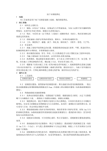 地下室钢筋绑扎工艺收集的多个施工工艺和施工标准