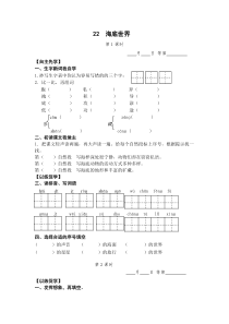 22-《-海底世界》练习题