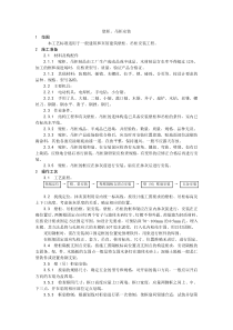 壁柜吊柜安装工艺收集的多个施工工艺和施工标准